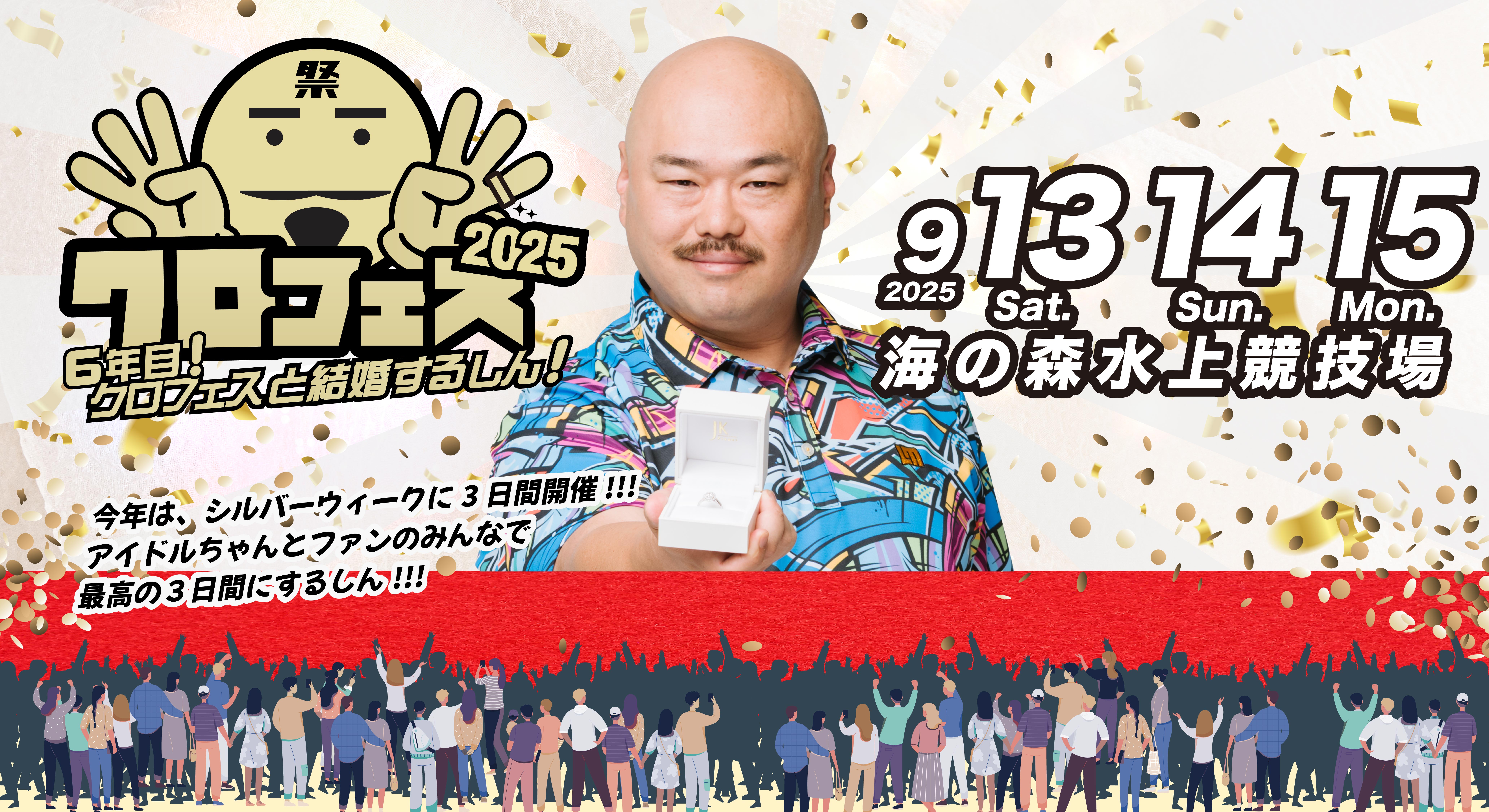 kurofes2025top