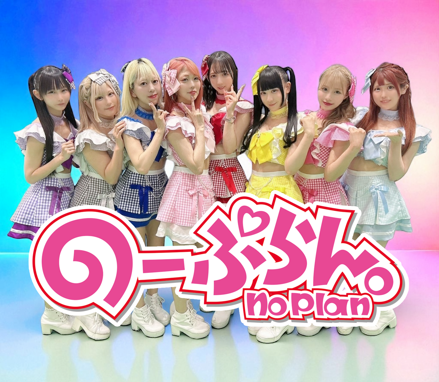 のーぷらん。