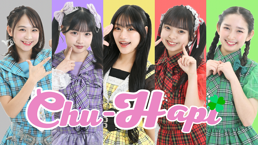 【北海道】Chu-Hapi