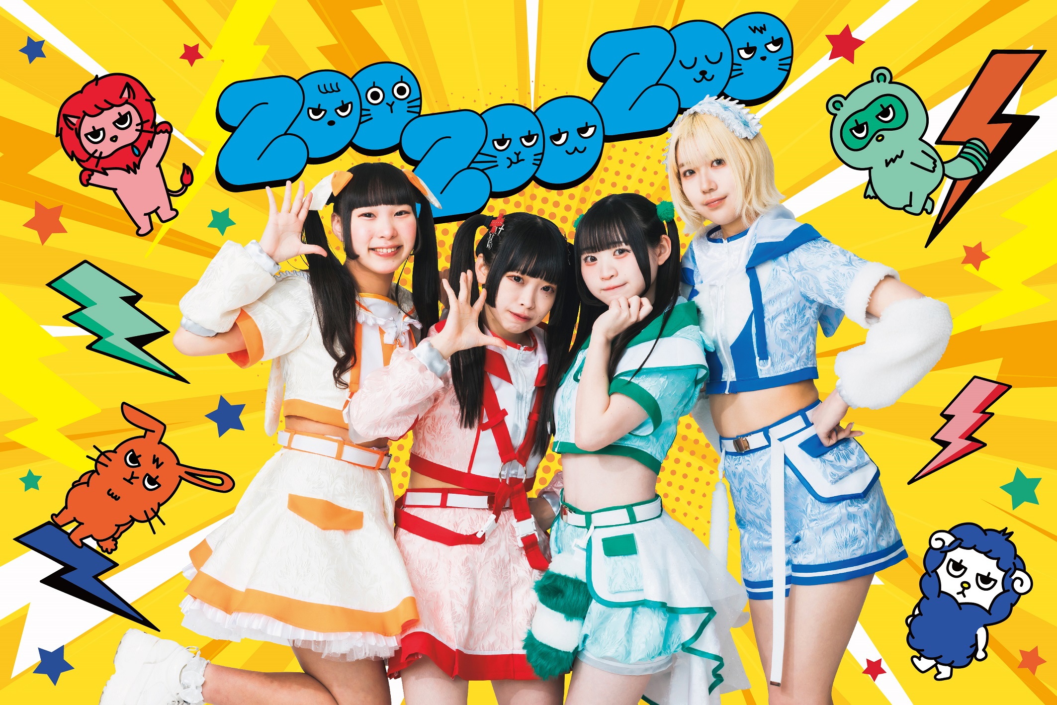 【石川】ZooZooZoo