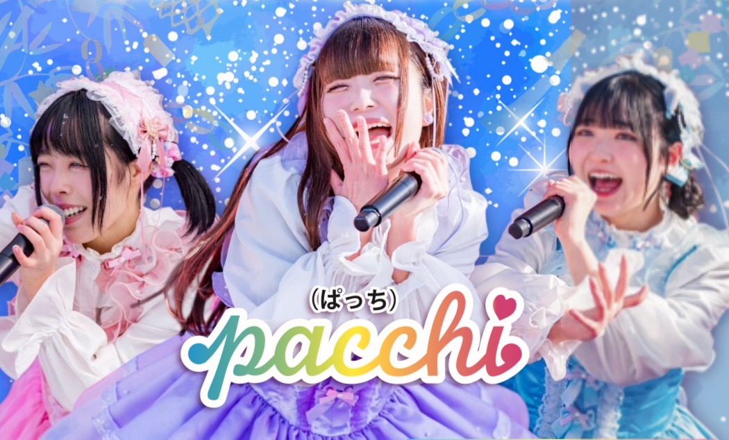 【青森】pacchi