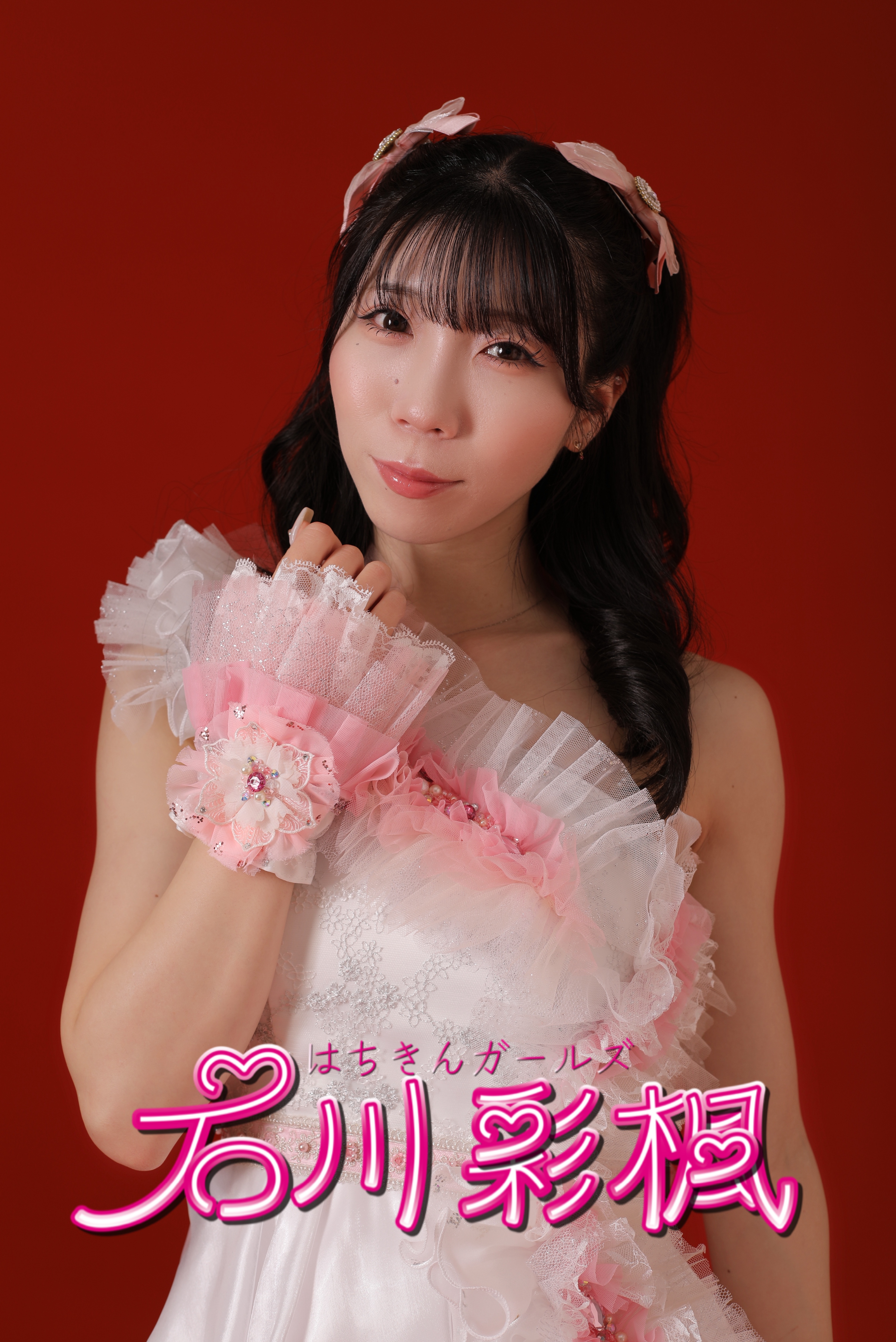 【高知】石川彩楓