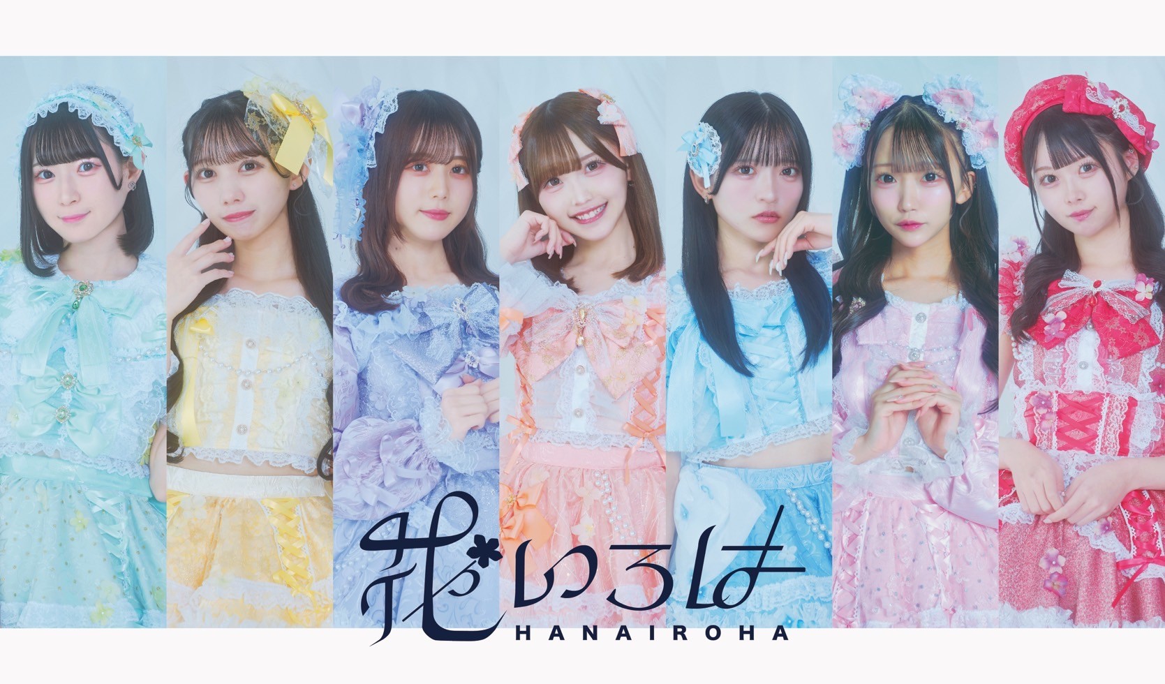 花いろは