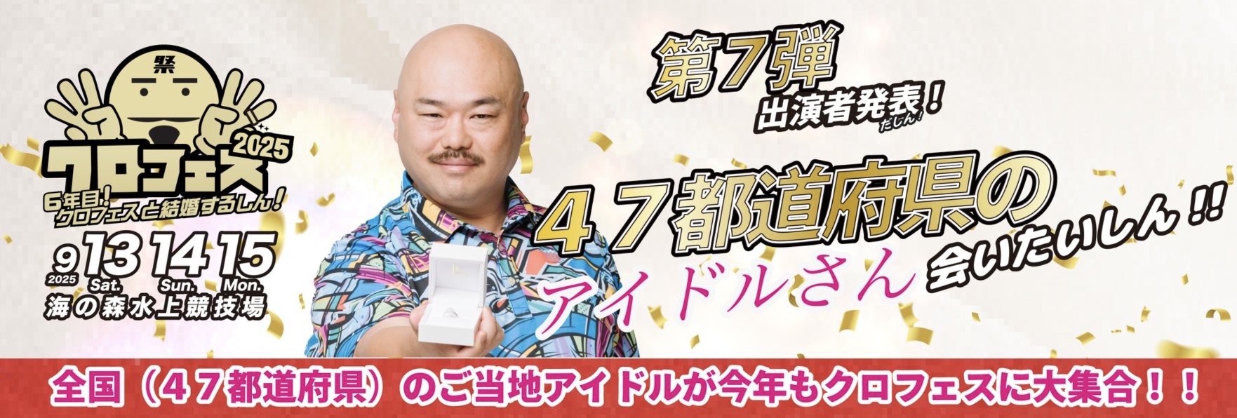 ご当地トップ