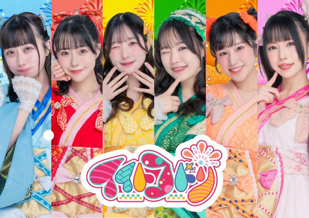 イイトコドリ