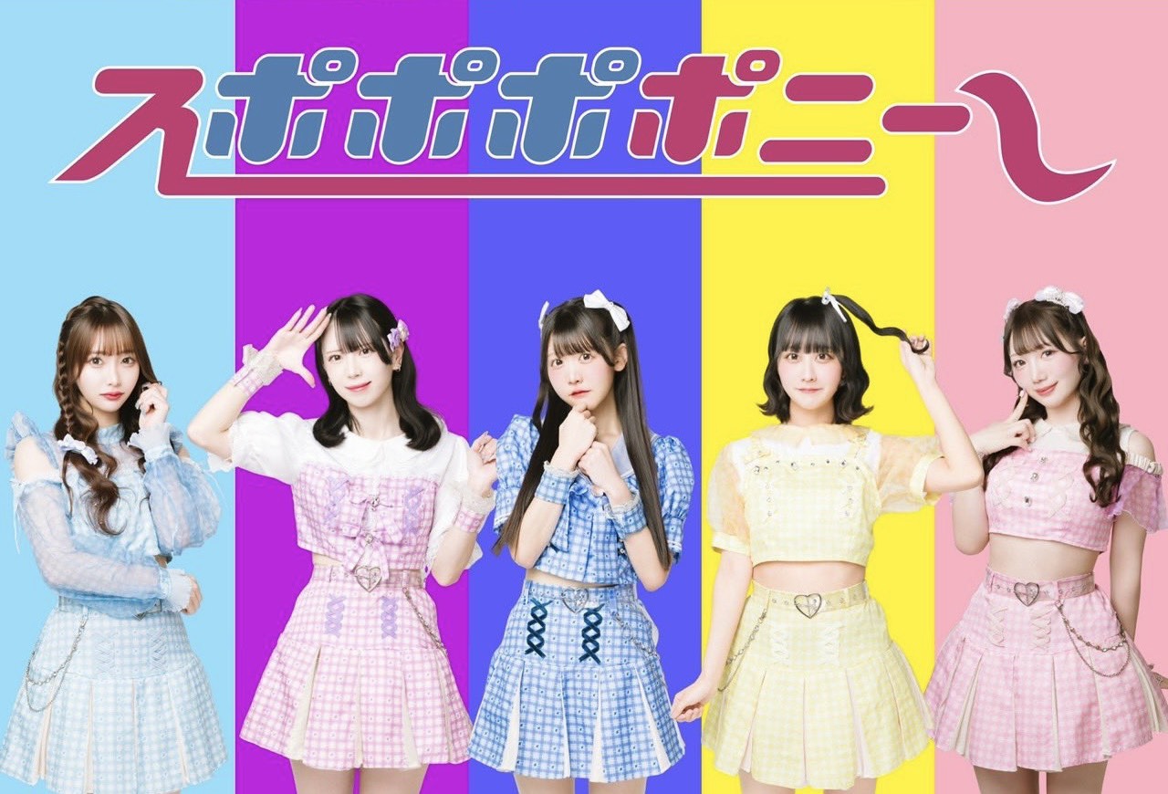 スポポポポニー
