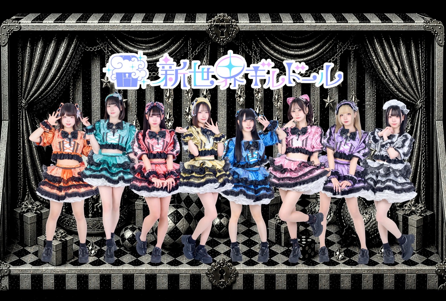 新世界ギルドール